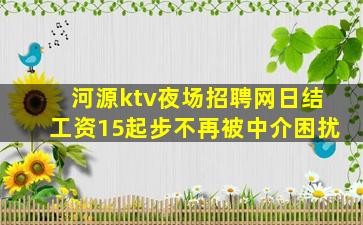 四川夜总会招聘